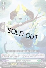 樹角獣アルヴァン【R】{D-BT04/058}《ストイケイア》