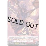 ラーヴァワイヤ・ドラゴン【C】{D-BT04/065}《ドラゴンエンパイア》