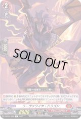 ラーヴァワイヤ・ドラゴン【C】{D-BT04/065}《ドラゴンエンパイア》