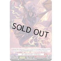 ラーヴァワイヤ・ドラゴン【C】{D-BT04/065}《ドラゴンエンパイア》