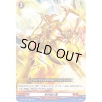 黙示録の風【C】{D-BT04/072}《ドラゴンエンパイア》