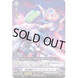 極光戦姫チェイシング・ネール【C】{D-BT04/086}《ブラントゲート》