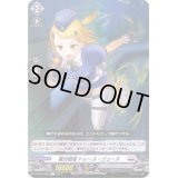 極光戦姫トレース・ジューヌ【C】{D-BT04/088}《ブラントゲート》