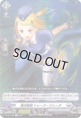 極光戦姫トレース・ジューヌ【C】{D-BT04/088}《ブラントゲート》