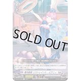 極光戦姫リストレイント・ピアニィ【C】{D-BT04/089}《ブラントゲート》