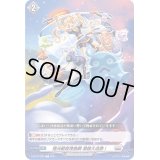 極光戦姫捜査網激録大追跡！【C】{D-BT04/096}《ブラントゲート》