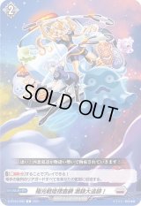 極光戦姫捜査網激録大追跡！【C】{D-BT04/096}《ブラントゲート》