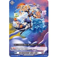 極光戦姫捜査網激録大追跡！【C】{D-BT04/096}《ブラントゲート》