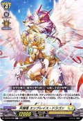 天擁竜エンブレイス・ドラゴン【C】{D-BT04/098}《ケテルサンクチュアリ》