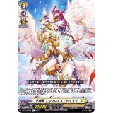 天擁竜エンブレイス・ドラゴン【C】{D-BT04/098}《ケテルサンクチュアリ》