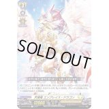 〔状態A-〕天擁竜エンブレイス・ドラゴン【C】{D-BT04/098}《ケテルサンクチュアリ》