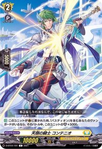 天捌の騎士コンテニオ【C】{D-BT04/101}《ケテルサンクチュアリ》