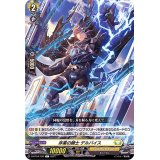 非業の騎士デルバイス【C】{D-BT04/102}《ケテルサンクチュアリ》