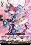 天兆の騎士グランディール【C】{D-BT04/105}《ケテルサンクチュアリ》