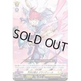 天兆の騎士グランディール【C】{D-BT04/105}《ケテルサンクチュアリ》