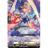 天瞳の斥候トーヴェ【C】{D-BT04/106}《ケテルサンクチュアリ》