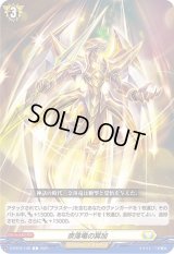 奈落竜の冥加【C】{D-BT04/108}《ケテルサンクチュアリ》