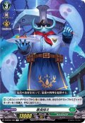 悪食拵え【C】{D-BT04/109}《ストイケイア》