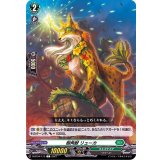 樹角獣リューカ【C】{D-BT04/113}《ストイケイア》