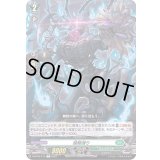 暗晦潜り【C】{D-BT04/114}《ストイケイア》