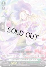 フルーリッシュペタルラティア【C】{D-BT04/116}《ストイケイア》