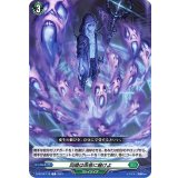 叫喚は雨音に融けよ【C】{D-BT04/118}《ストイケイア》