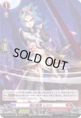 〔状態B〕焔の棍僧レツジ【H】{D-BT04/H02}《ドラゴンエンパイア》