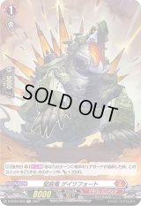 堅鋭竜ゲイツフォート【H】{D-BT04/H03}《ドラゴンエンパイア》