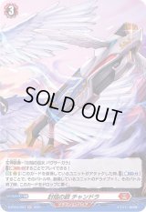 〔状態A-〕封焔の銃チャンドラ【H】{D-BT04/H04}《ドラゴンエンパイア》