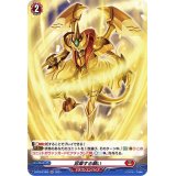 昇華する願い【H】{D-BT04/H05}《ドラゴンエンパイア》