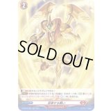 昇華する願い【H】{D-BT04/H05}《ドラゴンエンパイア》