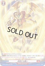 昇華する願い【H】{D-BT04/H05}《ドラゴンエンパイア》