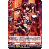 焔の巫女トーニャ【H】{D-BT04/H08}《ドラゴンエンパイア》