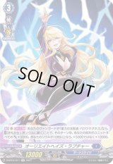 オーリエイトヘイズ・ラプチャー【H】{D-BT04/H11}《ダークステイツ》