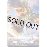 〔状態B〕急転直下のギアイーグル【H】{D-BT04/H13}《ダークステイツ》