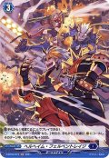ヘルヘイム・フェルベントレイジ【H】{D-BT04/H15}《ダークステイツ》