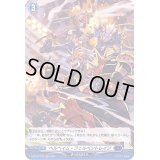 ヘルヘイム・フェルベントレイジ【H】{D-BT04/H15}《ダークステイツ》