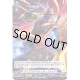 ディアブロスジェッターウェイド【H】{D-BT04/H19}《ダークステイツ》