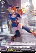 〔状態A-〕極光戦姫テイザー・ラージュ【H】{D-BT04/H21}《ブラントゲート》