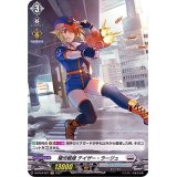 〔状態A-〕極光戦姫テイザー・ラージュ【H】{D-BT04/H21}《ブラントゲート》