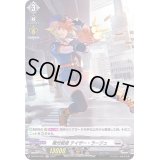 〔状態B〕極光戦姫テイザー・ラージュ【H】{D-BT04/H21}《ブラントゲート》