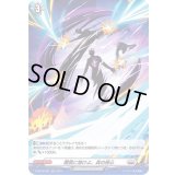 闇冥に熔けよ、其の邪心【H】{D-BT04/H24}《ブラントゲート》