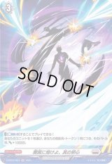 闇冥に熔けよ、其の邪心【H】{D-BT04/H24}《ブラントゲート》