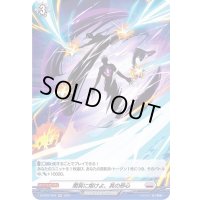 闇冥に熔けよ、其の邪心【H】{D-BT04/H24}《ブラントゲート》