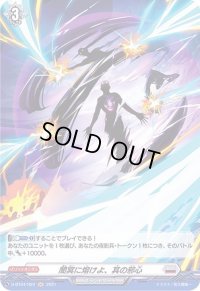 闇冥に熔けよ、其の邪心【H】{D-BT04/H24}《ブラントゲート》
