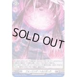 〔状態B〕フォーリング・ヘルハザード【H】{D-BT04/H25}《ブラントゲート》