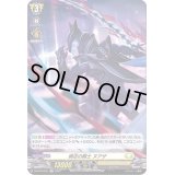 塒逆の騎士ヌアザ【H】{D-BT04/H31}《ケテルサンクチュアリ》