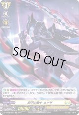 塒逆の騎士ヌアザ【H】{D-BT04/H31}《ケテルサンクチュアリ》