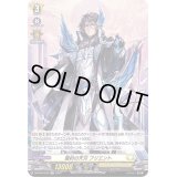 誓約の天刃フリエント【H】{D-BT04/H32}《ケテルサンクチュアリ》