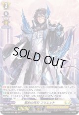誓約の天刃フリエント【H】{D-BT04/H32}《ケテルサンクチュアリ》